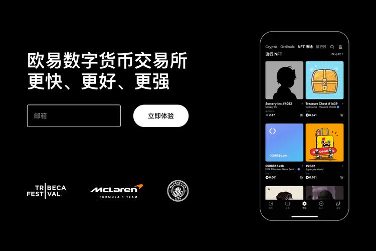 okex app下载地址|官方正版安全下载与安装指南